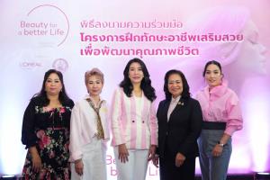 พม.จับมือ ลอรีอัล ขับเคลื่อนทักษะอาชีพสตรีไทย สู่รายได้มั่นคง