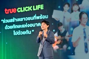 ทรู คลิกไลฟ์ ชู Learning Ecosystem อัปเดตเทรนด์การศึกษาและเสริมศักยภาพครูผู้สอน