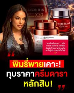 กระแสตีกลับทุเรียนลูกละ 100 บาท ทัวร์ลง "ศุภจี"  ส่วน  "พิมรี่พาย" สมใจได้ขายของถูก ขึ้นเบอร์หนึ่งแม่ค้าออนไลน์ ฆ่าอินฟูลฯ แม่ค้าออนไลน์ตายสนิท
