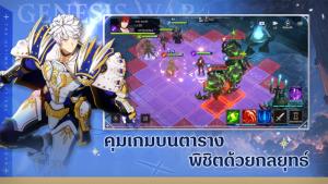 "Genesis War" เกมอาร์พีจีวางกลยุทธ์สุดเข้ม พร้อมให้เล่นแล้ว!