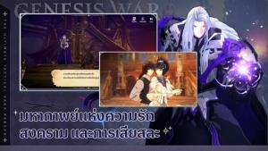 "Genesis War" เกมอาร์พีจีวางกลยุทธ์สุดเข้ม พร้อมให้เล่นแล้ว!