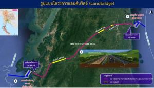 ‘พิพัฒน์’ ลุยแจ้งเกิด 'แลนด์บริดจ์' ชิงได้เปรียบขนส่งผ่านช่องแคบ ‘สนข.-คลัง’ ถกปมตั้งกองทุนฯ พ.ค.นี้ เร่งชง ครม.เคาะ พ.ร.บ.SEC