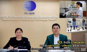 วว. จับมือ บ.โพรเพลล่า ยกระดับผลงานวิจัย - นวัตกรรมสู่เชิงพาณิชย์ มุ่งขยายตลาดกลุ่มประเทศ GCC ผ่านกลไกการลงทุนภาคเอกชน
