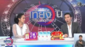 “ปู มัณฑนา” ไม่อายถูกใส่กำไล EM เมินช่อง 3 จะฟ้อง ด่า “บุ๋ม ปนัดดา” ขึ้นอีในโซเชียลเพราะมีจุดยืน ใครดีมาก็ดีตอบ