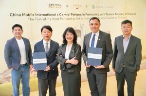 “เซ็นทรัลพัฒนา” ผนึก “ไชน่าโมบาย” ชูแคมเปญกับ JegoTrip ดึงนทท.จีน