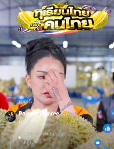 “พิมรี่พาย” ลมแทบจับคนดูไลฟ์ขายทุเรียน 7 แสน หลั่งน้ำตารับเหนื่อยฉิxหาย ขาดทุน 10 กว่าล้าน แต่อยากทำเพื่อเกษตรกรไทย