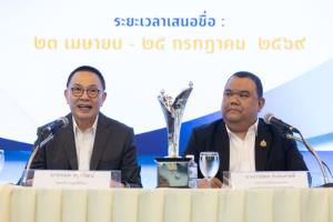 กต.จับมือ มูลนิธิไทย เปิดรับเสนอชื่อ “รางวัลการทูตสาธารณะปี 2569” เชิดชูผู้สร้างชื่อเสียงให้ไทยในระดับสากล