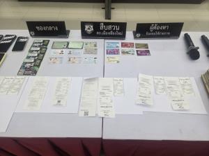 ตร.เชียงใหม่รวบ 3 ผู้ต้องหาแก๊งจีนฉ้อโกงออนไลน์บังคับเหยื่อคนไทยทำธุรกรรมการเงิน