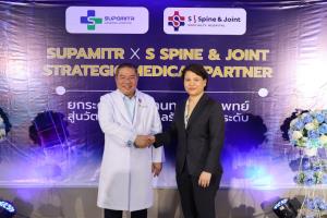 โรงพยาบาลศุภมิตร จับมือ โรงพยาบาล เอส เฉพาะทางด้านกระดูกสันหลังและข้อ ประกาศพันธมิตรทางการแพทย์เฉพาะทาง