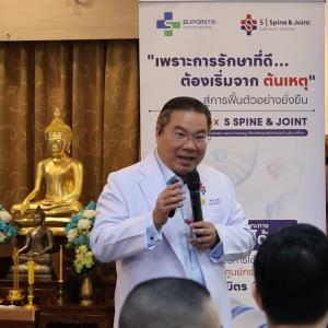 โรงพยาบาลศุภมิตร จับมือ โรงพยาบาล เอส เฉพาะทางด้านกระดูกสันหลังและข้อ ประกาศพันธมิตรทางการแพทย์เฉพาะทาง