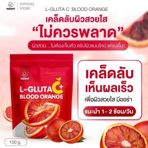 L-GLUTA C+  ผิวพรรณ…ความงามที่สะท้อนสุขภาพจากภายใน