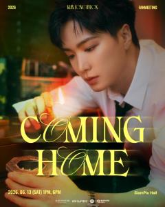 "คิมจงฮยอน” ส่งสัญญาณความคิดถึง เตรียมเปิดบ้านต้อนรับแฟนไทยในงาน 2026 KIM JONGHYEON FANMEETING [COMING HOME] IN BANGKOK 13 มิถุนายนนี้!