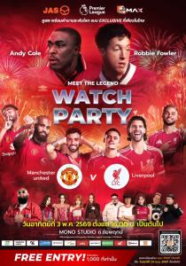 “F.HERO-THX” ชวนปาร์ตี้ระเบิดความมันส์ครบมิติ!! ควบศึก “แดงเดือด” “แมนฯ ยูไนเต็ด VS ลิเวอร์พูล” 3 พ.ค.นี้