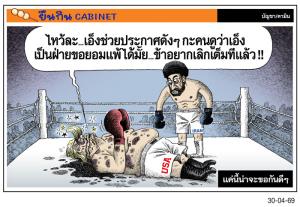 แค่นี้น่าจะขอกันดีๆ