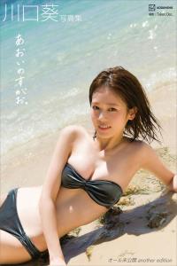 เปิดตัว ‘อาโออิ’ ภรรยาคนสวย ‘ทาเครุ’ ก่อนศึกเดือดปะทะ ‘รถถัง’