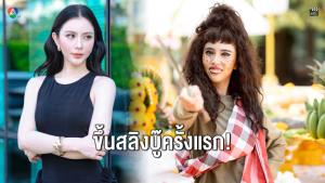 ปังไม่หยุด! “แก้วหน้าม้า” เรตติ้งนิวไฮ “กุ๊กกิ๊ก” ชวนลุ้นครึ่งหลังขึ้นสลิงบู๊ครั้งแรก