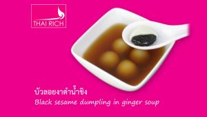 (คลิป) คนไทยตอบรับอาหารแช่แข็ง  “ไทยริชฟูดส์”  ขนมหวานแช่แข็ง เริ่มเล็ก สู่ โรงงานผลิตกวาดลูกค้าร้านอาหาร ร้านสุกี้ชื่อดังทั่วประเทศ