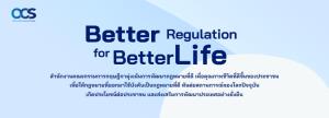 การแก้ไขเพิ่มเติมประมวลกฎหมายอาญาเพื่อคุ้มครองเด็กและบุคคลจากความผิดเกี่ยวกับการแสวงหาประโยชน์ทางเพศและการกระทำต่อเสรีภาพ