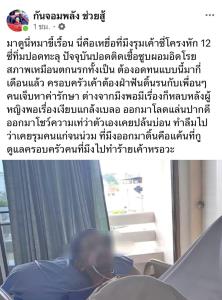 ศึกโซเชียลฯ “เสือ ดุสิต” โพสต์ท้าทายพาดพิงอดีต “กัน จอมพลัง” ซัดกลับเดือดปมคดีรุมทำร้ายคนแก่