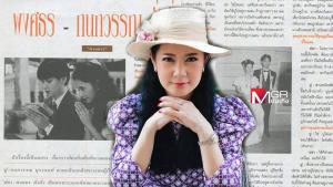 เพจดังขุดบทสัมภาษณ์เก่า “ปู กนกวรรณ” ยอมรับเห็นแก่ตัว แต่เจ้าตัวโต้กลับจนอีกฝ่ายต้องลบโพสต์