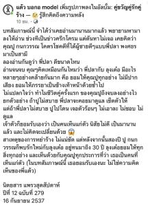 เพจดังขุดบทสัมภาษณ์เก่า “ปู กนกวรรณ” ยอมรับเห็นแก่ตัว แต่เจ้าตัวโต้กลับจนอีกฝ่ายต้องลบโพสต์