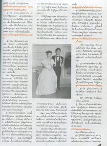 เพจดังขุดบทสัมภาษณ์เก่า “ปู กนกวรรณ” ยอมรับเห็นแก่ตัว แต่เจ้าตัวโต้กลับจนอีกฝ่ายต้องลบโพสต์