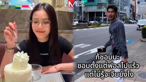 หวานฉ่ำวันเกิด “ช้าง กฤษดา - ลำใย ไหทองคำ” ย้อนข้อความสุดฟิน ชอบตั้งแต่ฟอลฯ แต่ไม่รู้จะจีบยังไง?