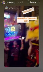 หวานฉ่ำวันเกิด “ช้าง กฤษดา - ลำใย ไหทองคำ” ย้อนข้อความสุดฟิน ชอบตั้งแต่ฟอลฯ แต่ไม่รู้จะจีบยังไง?