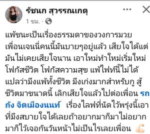 “เจนนี่ ได้หมดฯ” วิดีโอคอลให้กำลังใจ “รถถัง” หลังพ่ายน็อก ลั่นมึงเก่งมากสำหรับกู!