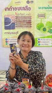 แม่ชั้นงาดำอบเกลือ  สินค้าเพื่อคนรักสุขภาพ กระทบหมด จากขายเดือนละ 1,000 กิโล วันนี้ เหลือไม่ถึง 500 กิโล
