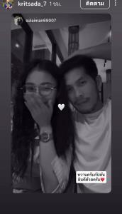 อุ้ยยังไง! “ลำใย ไหทองคำ” รีสตอรี่ภาพ “ช้าง กฤษดา” ซบไหล่สุดหวาน หรือนี่คือการเปิดตัว?