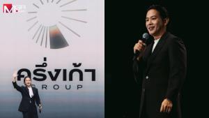 ก้าวใหม่ที่ไร้ขีดจำกัด! “โอม ปัณฑพล” เปิดตัวอาณาจักร “ครึ่งเก้า GROUP” ค่ายเพลงใหม่ที่เน้นความยั่งยืนของศิลปิน (คลิป)