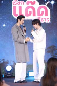 “ฟลุ๊ค-แสงเหนือ” ชวนแฟนๆมา “เรียกแด๊ดกลับไร่” สิ้นสุดการรอคอยกว่า 2 ปีของชาวไร่ชากับซีรีส์สุดจิ้น ”เรียกแด๊ดสิธาร (Your dear daddy)” ในที่สุดก็จะได้รับชมซีรีส์นี้พร้อมกัน 9 พ.ค.นี้