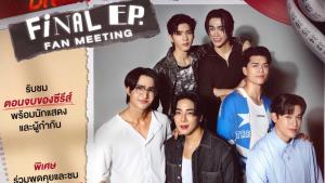 “เอิร์ท-มิกซ์” จับมือ “จอส-กวิน-อู๋-บูม” ชวนปิดฉากโปรเจกต์ละครเวที พร้อมลุ้นตอนจบซีรีส์ “Only Friends : Dream On” เตรียมกดบัตร 2 พ.ค.นี้