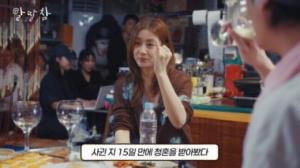 ไม่ยืดเยื้อ “คังโซรา” สารภาพ ออกเดตหมอ 15 วันโดนขอแต่งงาน