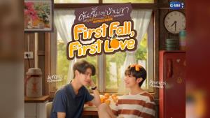 “แอลม่อน-โปรเกรส” เปิดโหมดฟินชวนแฟนๆ ชมตอนแรกพร้อมกัน ในงาน “ต้นส้มอยู่บ้านเขา แต่ผลส้มหล่นมาบ้านเราตลอดเลย First Fall, First Love” เตรียมกดบัตร 4 พ.ค.นี้