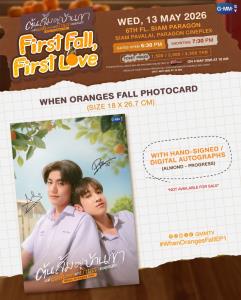 “แอลม่อน-โปรเกรส” เปิดโหมดฟินชวนแฟนๆ ชมตอนแรกพร้อมกัน ในงาน “ต้นส้มอยู่บ้านเขา แต่ผลส้มหล่นมาบ้านเราตลอดเลย First Fall, First Love” เตรียมกดบัตร 4 พ.ค.นี้