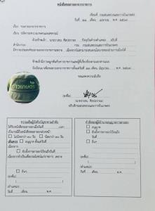 เปิดหนังสือลาออก "ราเชน" ระบุชัด ไม่สามารถสนองนโยบายการเมืองได้