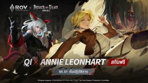 "RoV x Attack on Titan" เตรียมบุกสมรภูมิไททัน 1 พ.ค.นี้