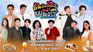 “บอย ปกรณ์”  ชวนชิม ของเด็ด ของดี  ใน “งานลิ้นติดโปรแฟร์ ” ปักหมุด “Food ครองเมือง”งานเดียวจบ ครบทุกความอร่อย!!
