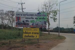 ป้ายค้านพรึบ!ชี้ทางหลวงผุดสะพานข้ามแยก ทล.12-จุดตัดเส้นทางเชื่อมอินโดจีน ธุรกิจเสี่ยงเจ๊ง-กระทบชุมชน