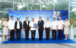 78 ปี “วิทยุการบิน” รุกพัฒนาโครงสร้างพื้นฐานจัดทำเส้นทางบินคู่ขนาน เพิ่มขีดความสามารถรับเที่ยวบินของประเทศ