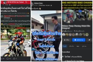 เหยื่อทยอยขึ้นโรงพักแจ้งจับเสี่ยสำนักแต่งรถชื่อดังลวงโลก หลอกขายรถไม่ได้รถ-ลวงลงทุนสูญเงินนับ 10 ล้าน