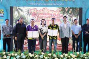 พาณิชย์จัดใหญ่งาน “ICONIC SOUTHERN THAILAND อัตลักษณ์ปักษ์ใต้ ความภูมิใจของชุมชน” หนุนเศรษฐกิจฐานรากของภาคใต้