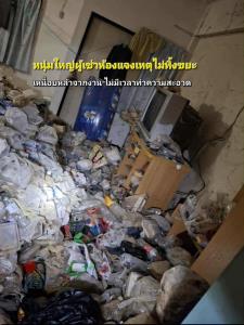 (คลิป)เจอแล้ว! พ่อเลี้ยงเดี่ยวทิ้งขยะเต็มห้องเช่า เผยแต่ละวันเหนื่อยล้าจากงานไม่มีเวลาทำความสะอาด ขอโทษเจ้าของหอพักด้วย
