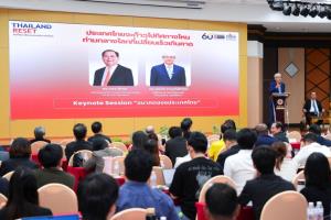 “THAILAND RESET” ไม่ใช่แค่งานสัมมนา  แต่ NIDA ชวนคุณคิดใหม่ และตั้งคำถามกับอนาคตประเทศไทยไปพร้อมกัน