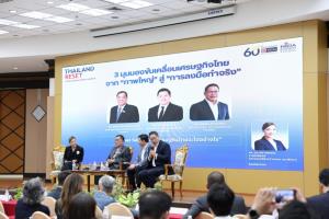 “THAILAND RESET” ไม่ใช่แค่งานสัมมนา  แต่ NIDA ชวนคุณคิดใหม่ และตั้งคำถามกับอนาคตประเทศไทยไปพร้อมกัน
