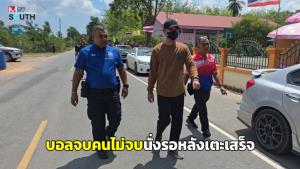 บอลจบคนไม่จบ! พ่อคนตายเผยเหตุ “พลทหารสุกัลย์” ยิงลูกชายดับมาจากเหตุปะทะกันในสนาม