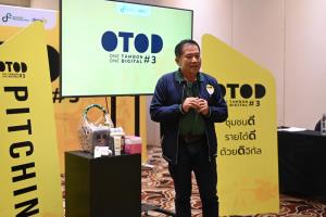 ดีป้า เดินสายโรดโชว์ Accelerate Digital Agriculture &amp; Digital Agriculture Pitching Day ภาคเหนือตอนบน ในโครงการ OTOD #3