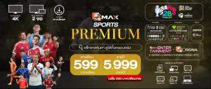 ยกระดับ Sports &amp; Entertainment Platform รวมคอนเทนต์ระดับโลกในแพ็กเดียว